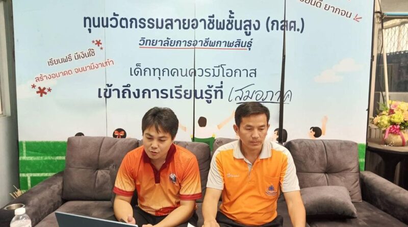 ประชุมสร้างความเข้าใจ และเตรียมพร้อมในการเข้าพัฒนาศักยภาพ และคัดเลือก