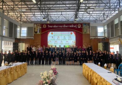 การประเมินสถานศึกษาเพื่อรับรางวัลพระราชทาน ปีการศึกษา 2567