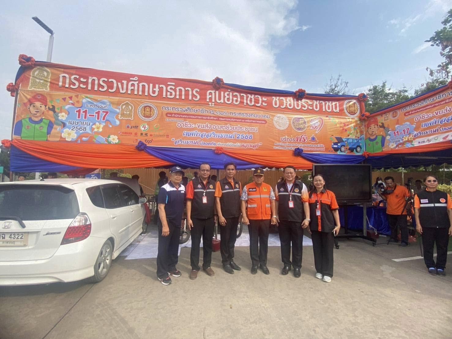 ร่วมด้วยช่วยประชาชน (Fix it Center) เทศกาลสงกรานต์ พ.ศ. 2568 – ครูชัย ...