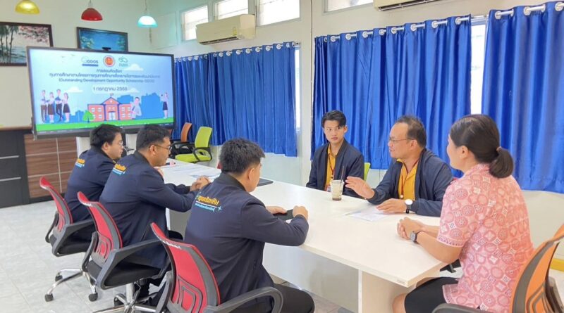 ประชุมสรุปผลการคัดเลือก นักเรียนทุน ODOS
