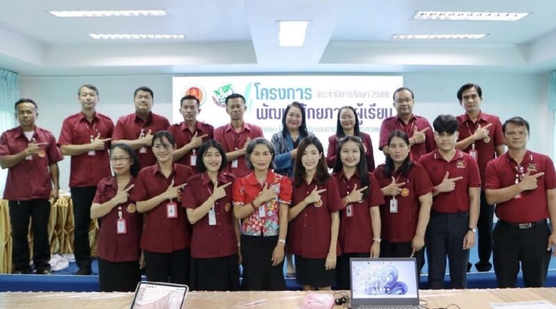 ร่วมโครงการพัฒนาศักยภาพผู้เรียนให้มีทักษะในการเป็นผู้ประกอบการและการประกวดแผนธุรกิจ ปีการศึกษา 2568