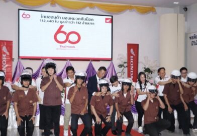 ร่วมกิจกรรมมอบหมวกกันน๊อคจากบริษัทไทยฮอนด้า