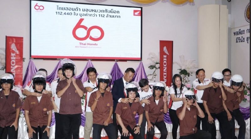 ร่วมกิจกรรมมอบหมวกกันน๊อคจากบริษัทไทยฮอนด้า