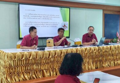 การเตรียมความพร้อมรับการประเมินองค์การมาตรฐานดีเด่น และสมาชิกดีเด่นภายใต้ โครงการการนิเทศ