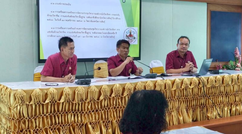 การเตรียมความพร้อมรับการประเมินองค์การมาตรฐานดีเด่น และสมาชิกดีเด่นภายใต้ โครงการการนิเทศ