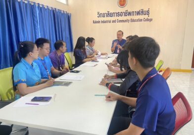 ประชุมคณะทำงานเตรียมข้อมูลประกอบการประเมิน อวท. ระดับจังหวัดกาฬสินธุ์