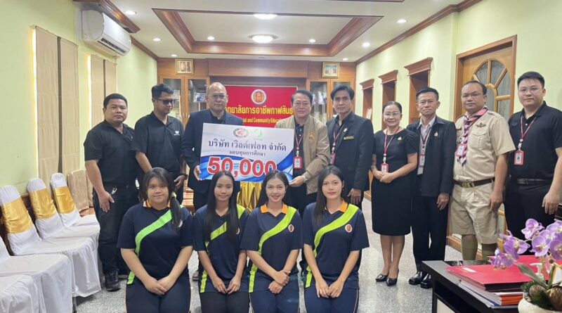 รับมอบทุนการศึกษาจากบริษัท เวิลด์ฟอท จำกัด