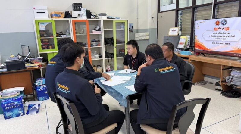 ประชุมแผนกวิชาอิเล็กทรอนิกส์