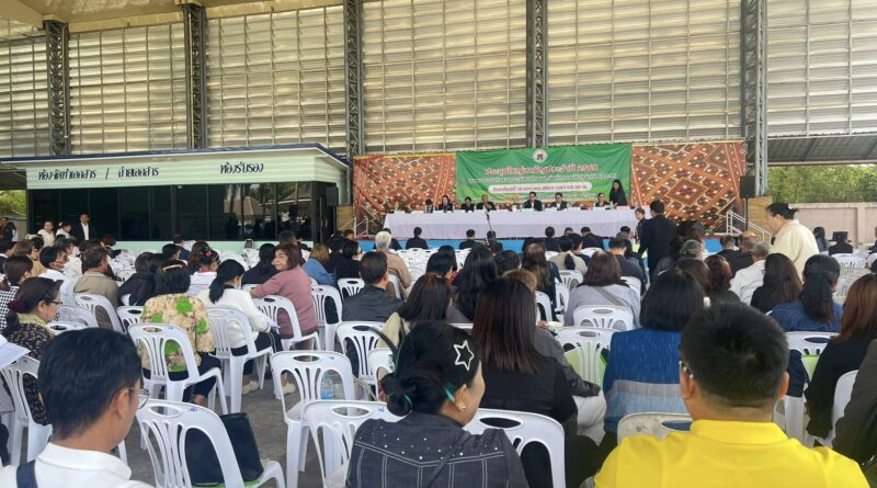 ร่วมประชุมใหญ่สามัญประจำปี 2568