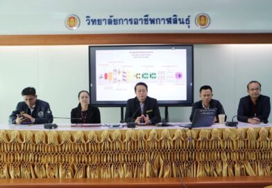 ประชุมเตรียมความพร้อมคณะกรรมการดำเนินการจัดพิธีอัญเชิญรางวัลพระราชทาน ประจำปีการศึกษา 2567