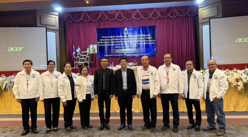 เข้าร่วมโครงการเสริมพลัง STRONG