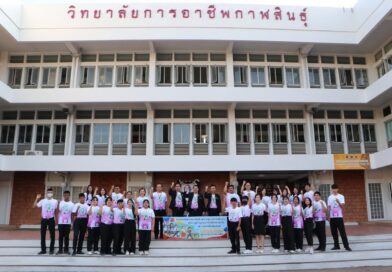 กิจกรรมสร้างสรรค์ประเทศไทย