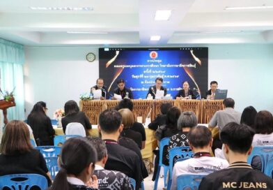 ประชุมคณะผู้บริหาร คณะครู และบุคลากรทางการศึกษา