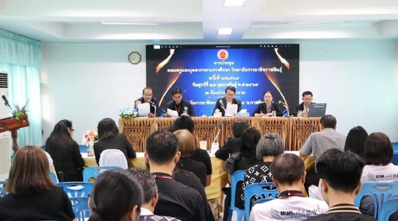 ประชุมคณะผู้บริหาร คณะครู และบุคลากรทางการศึกษา