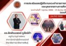 ผลการปฏิบัติงานประจำปี 2569 (รอบที่1)