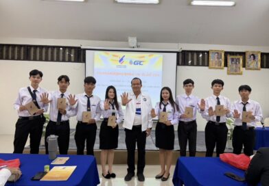 ร่วมกิจกรรมหลักสูตรยุวทูตช่อสะอาด ประจำปี 2569