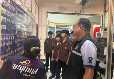 ศึกษาดูงานการพัฒนา ชมรม กสศ.