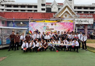 เข้าร่วมกิจกรรมเทศกาล Kalasin Pride 2026 ณ ศาลากลางจังหวัดกาฬสินธุ์(หลังเก่า)