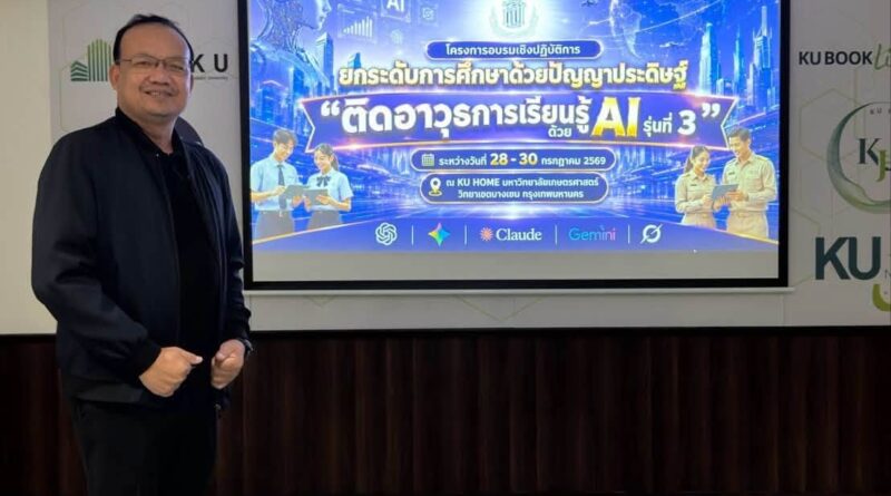 เรียนรู้ต่อเทคโนโลยีปัญญาประดิษฐ์