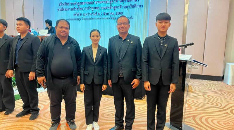 เข้าร่วมกิจกรรมการอบรมสร้างวิทยากรตัวคูณขยายผลถ่ายทอดหลักสูตรต้านทุจริตศึกษา