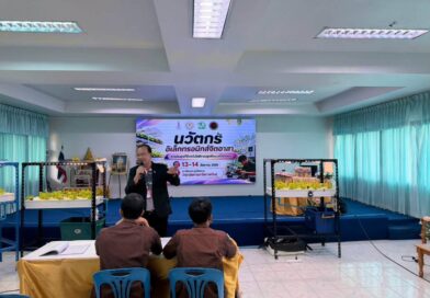 มูลนิธิรางวัลสมเด็จเจ้าฟ้ามหาจักรี ร่วมกับ กองทุนเพื่อความเสมอภาคทางการศึกษา (กสศ.