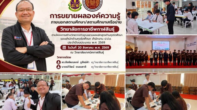 ผลการจัดการขยายผลหลักสูตรต้านทุจริตศึกษา