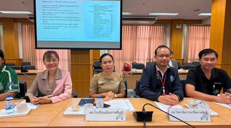 เข้าร่วมประชุมเตรียมความพร้อมเกี่ยวกับพิธีถวายดอกไม้จันทร์สำหรับประชาชนในส่วนภูมิภาค (จังหวัดกาฬสินธุ์)