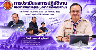 ผลการปฏิบัติงานประจำปี 2569 (รอบที่ 2)