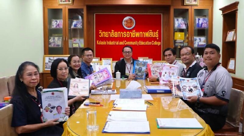 ประชุมคณะกรรมการประเมินผลการปฏิบัติงาน วงรอบ 1