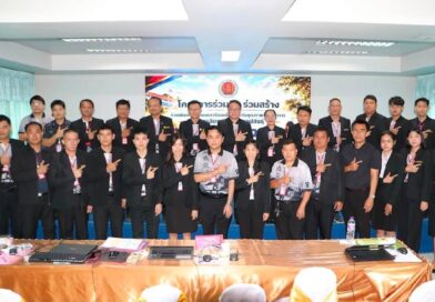 ร่วมแลกเปลี่ยนเรียนรู้โครงการร่วมคิด ร่วมสร้าง ร่วมพัฒนาและถอดบทเรียน