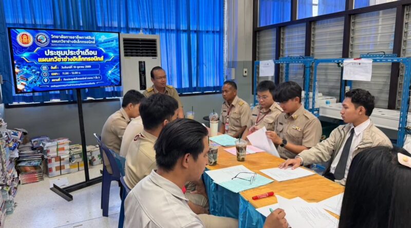 ประชุมขับเคลื่อนการจัดการเรียนการสอนภาคเรียนที่ 2/2569
