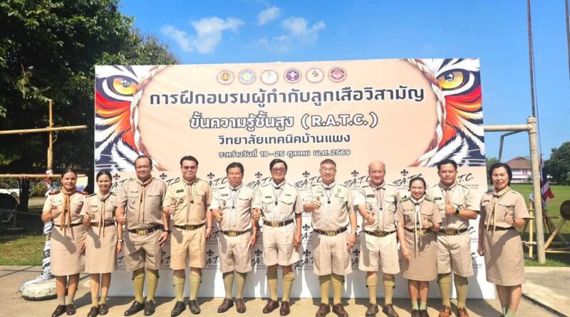 การฝึกอบรมผู้กำกับลูกเสือวิสามัญขั้นความรู้ชั้นสูง